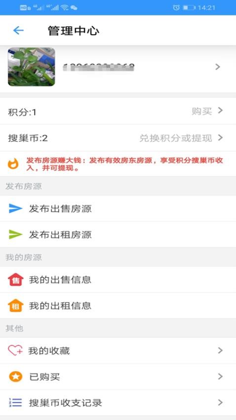 力网云APP官网版
