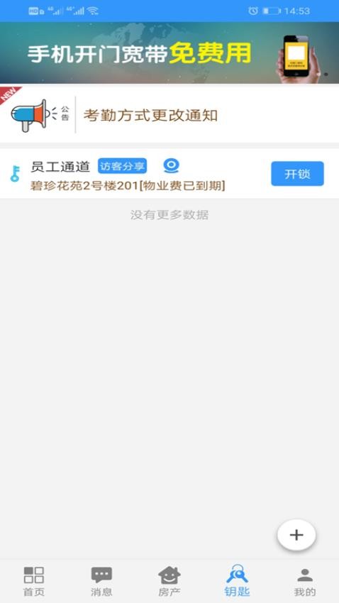 力网云APP官网版
