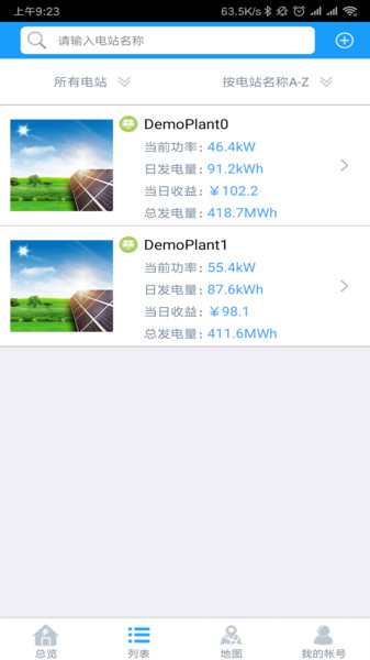 护光者客户端
