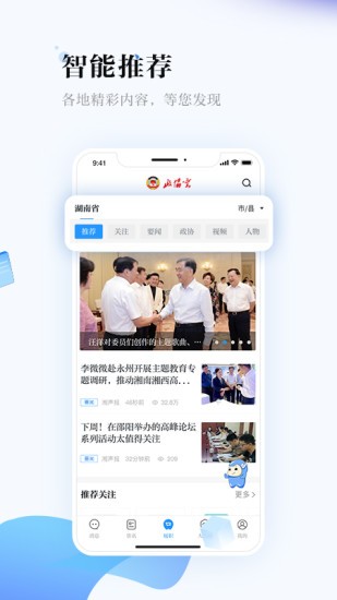 政协云平台