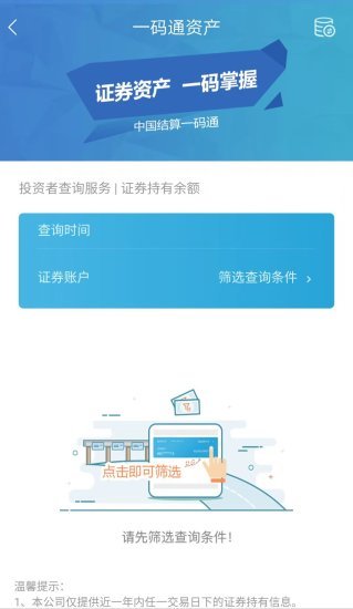 中国结算中心