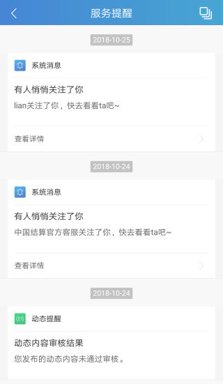 中国结算中心