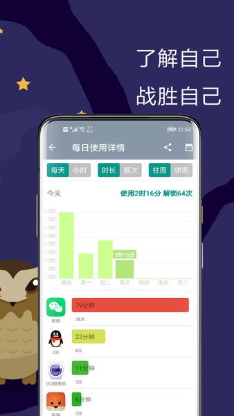 极简戒手机官方版