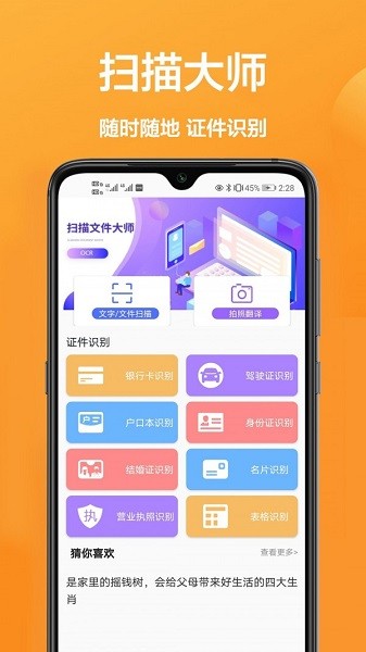 手机拍照全能王