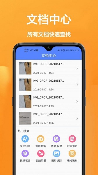 手机拍照全能王