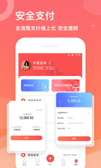 石化宝典app