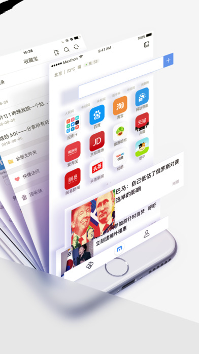傲游浏览器最新国际版