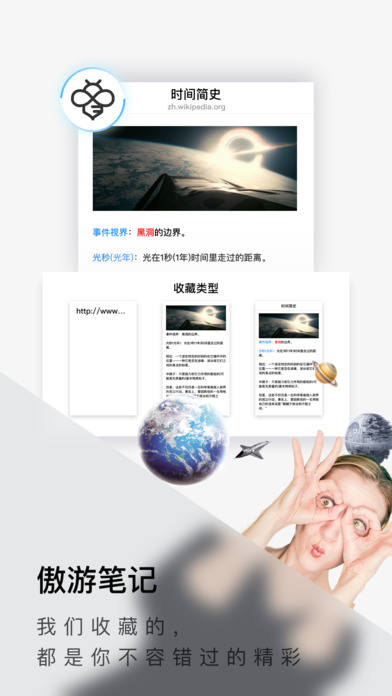 傲游浏览器最新国际版