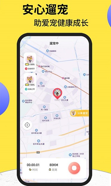 犬易宠物官方版