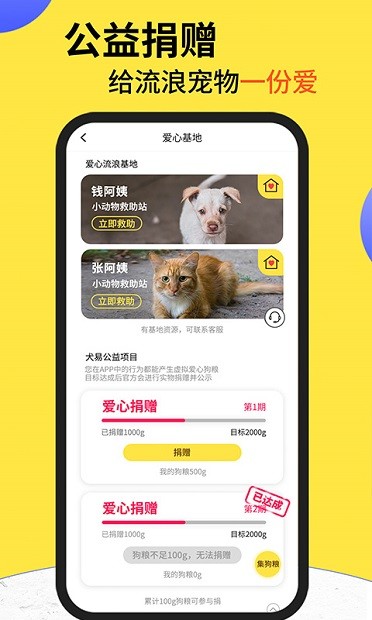 犬易宠物官方版
