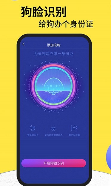 犬易宠物官方版