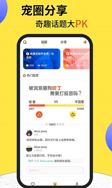 犬易宠物官方版