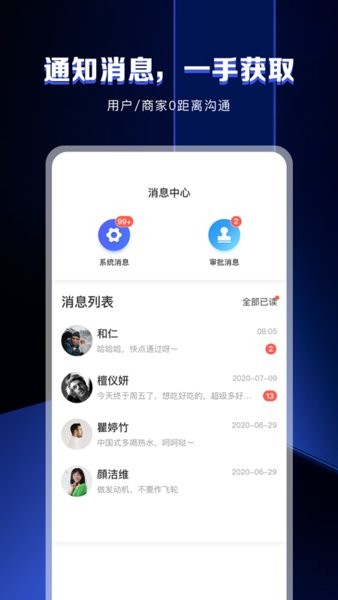 粉丝助理软件