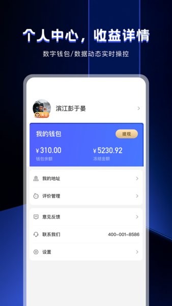粉丝助理软件