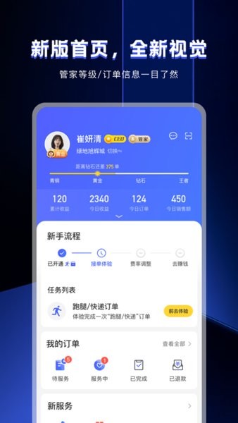 粉丝助理软件