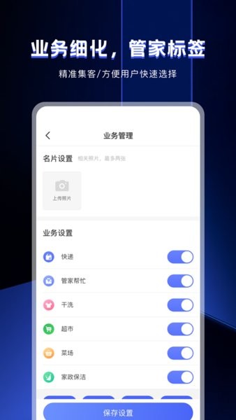 粉丝助理软件