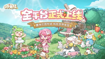 时光镇