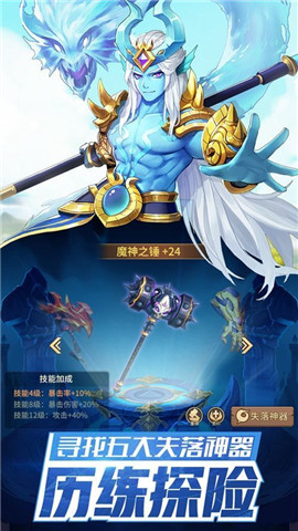 闪烁之光神明召唤应用宝版