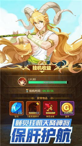 闪烁之光神明召唤应用宝版