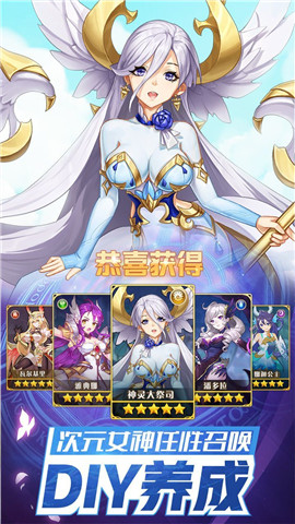 闪烁之光神明召唤应用宝版