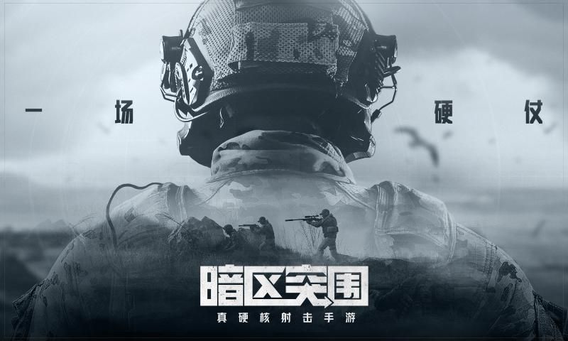 暗区突围像素版游戏在线玩