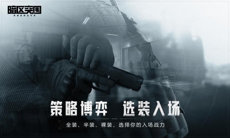 暗区突围像素版游戏在线玩