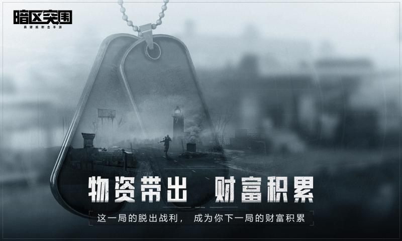 暗区突围像素版游戏在线玩
