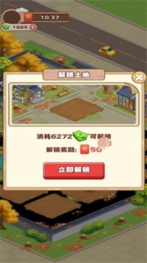 江南花园