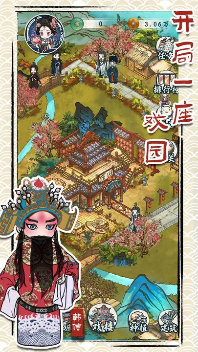 继承了一座戏园子安卓最新版下载