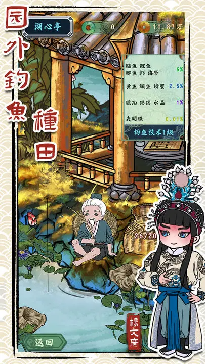 继承了一座戏园子app免广告