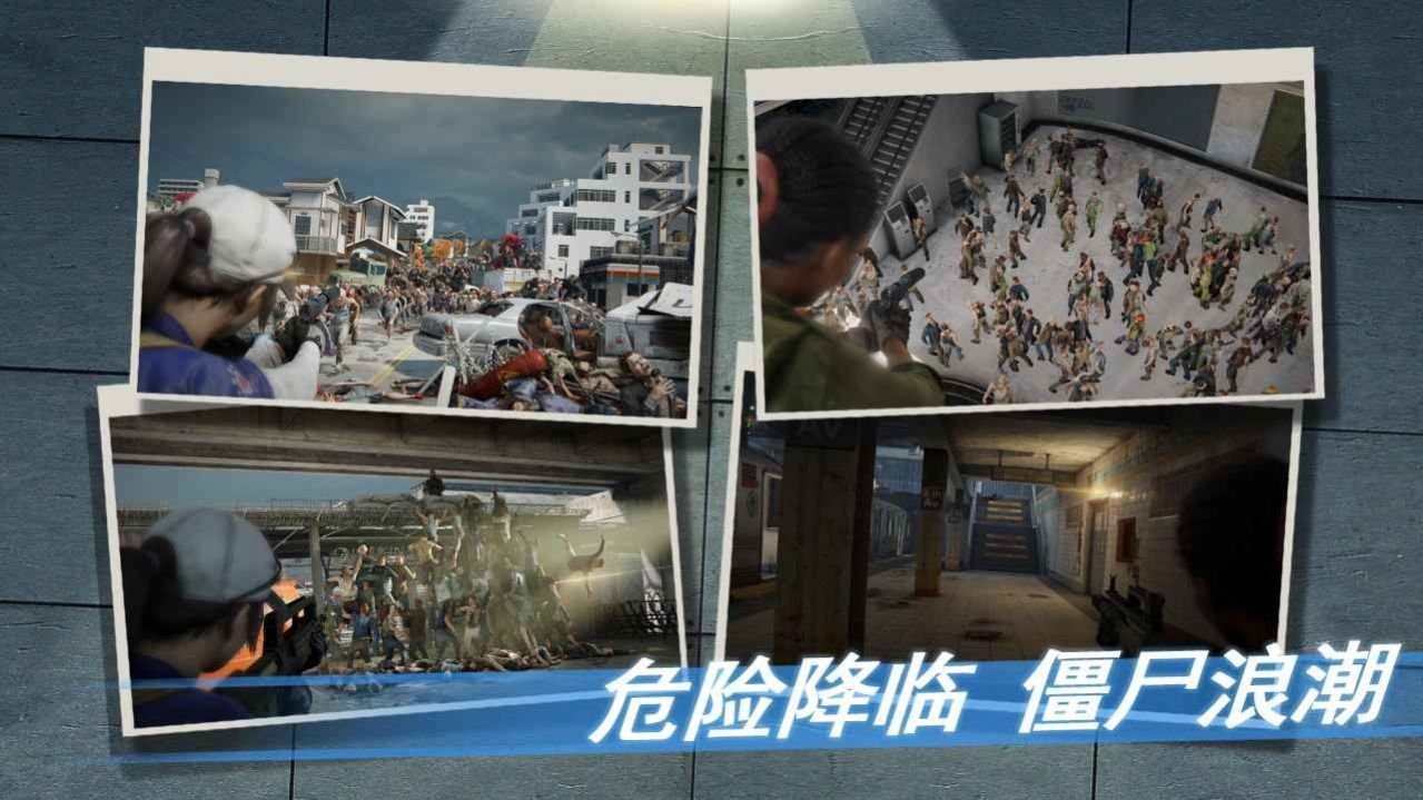 黎明之役：重启