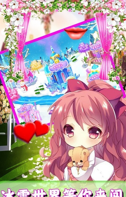 宝宝冰雪公主婚礼换装