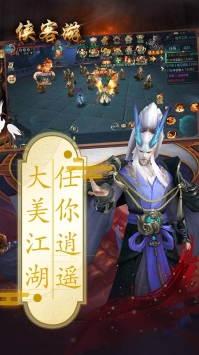 侠客游
