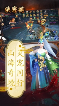侠客游