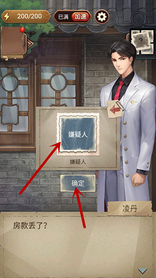 隐秘的原罪5最新版下载