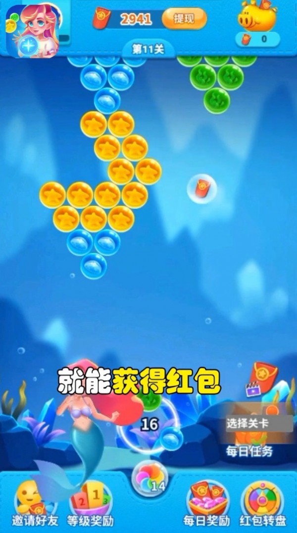 单机泡泡龙