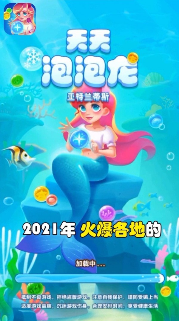 单机泡泡龙