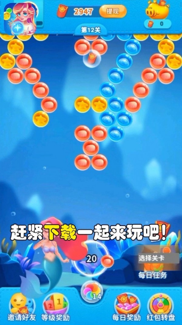 单机泡泡龙