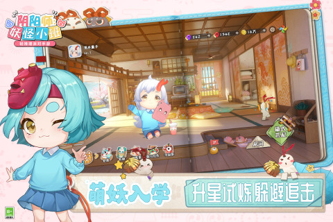 阴阳师妖怪小班