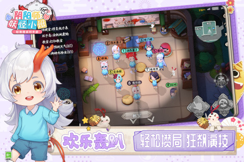 阴阳师妖怪小班