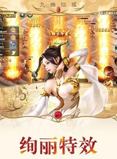 九幽仙域