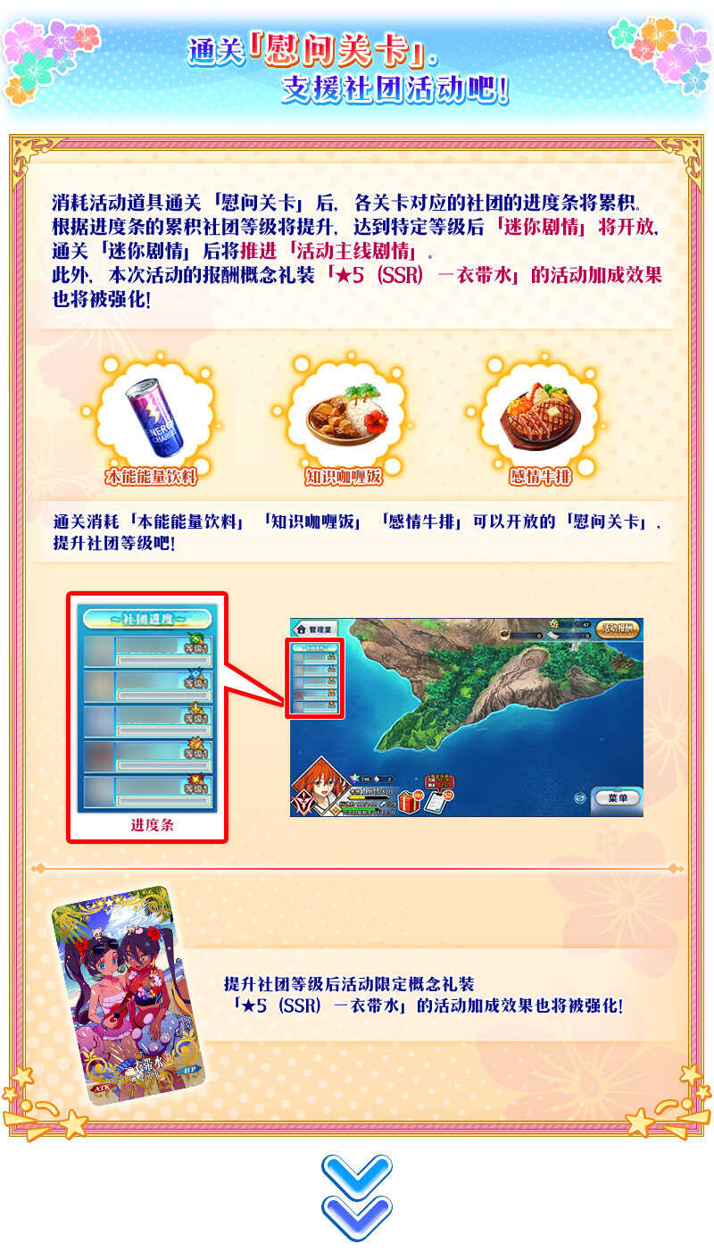 FGO国服泳装2024活动攻略大全 从者夏日庆典2024活动流程一览[多图]图片3