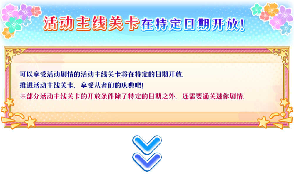 FGO国服泳装2024活动攻略大全 从者夏日庆典2024活动流程一览[多图]图片4