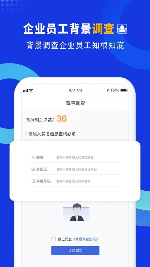 企商联APP