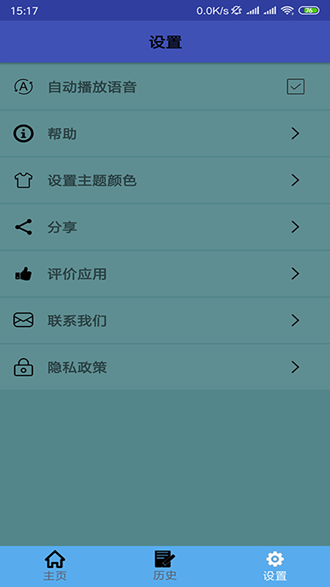老挝语翻译软件