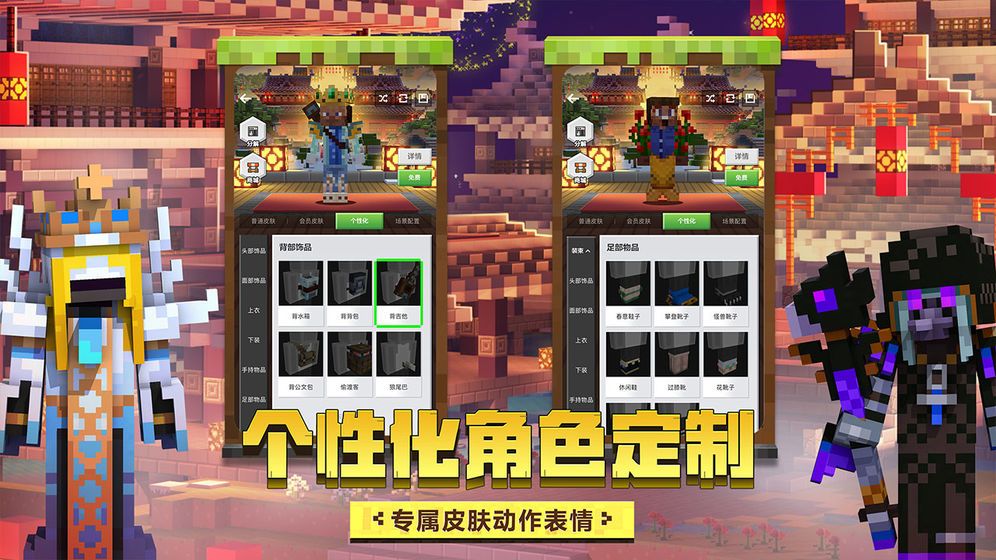 我的世界1.19基岩版最新手机版