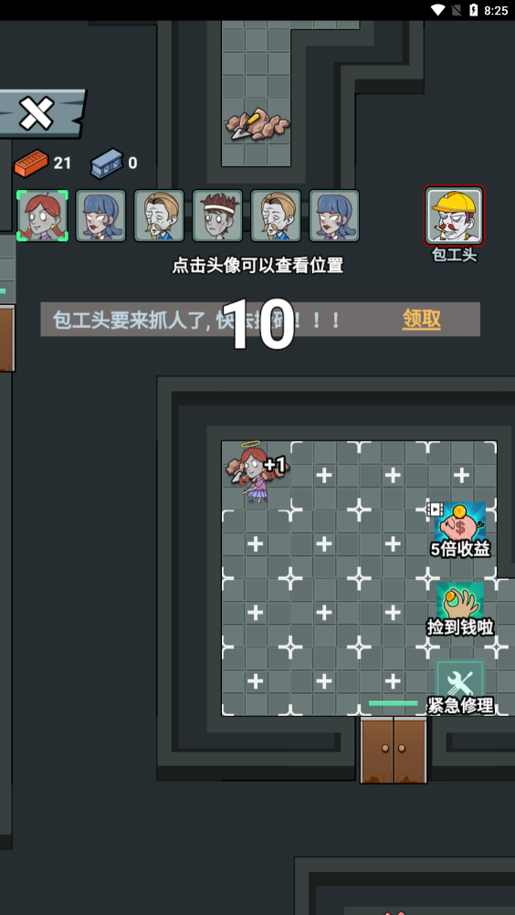 躺平打工人