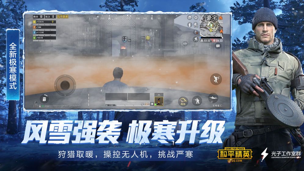 低配1G手机吃鸡游戏官方网站下载安卓版
