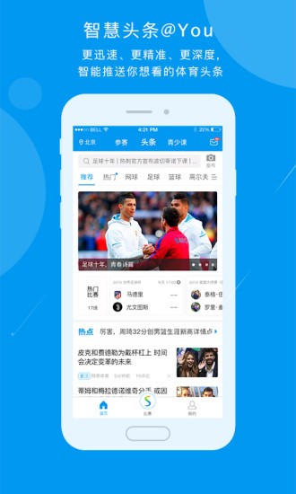 北京易赛体育