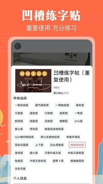 手写签名设计app